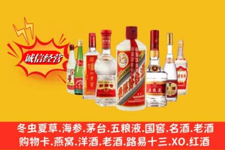 廊坊市香河回收名酒